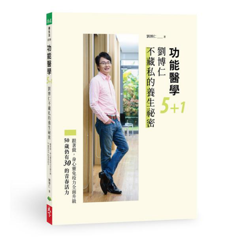 Health & Wellness Photos - Functional Medicine 51 Liu Boruns UnReserved