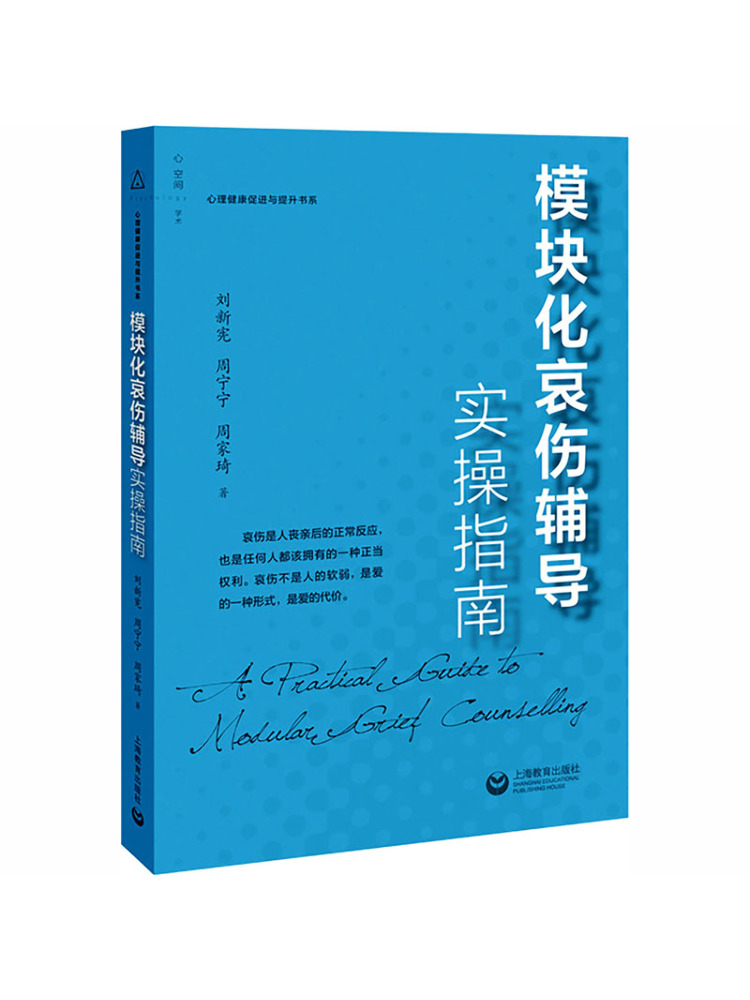 Health & Wellness Photos - Book-Winshare Practical Guide To Modular Grief