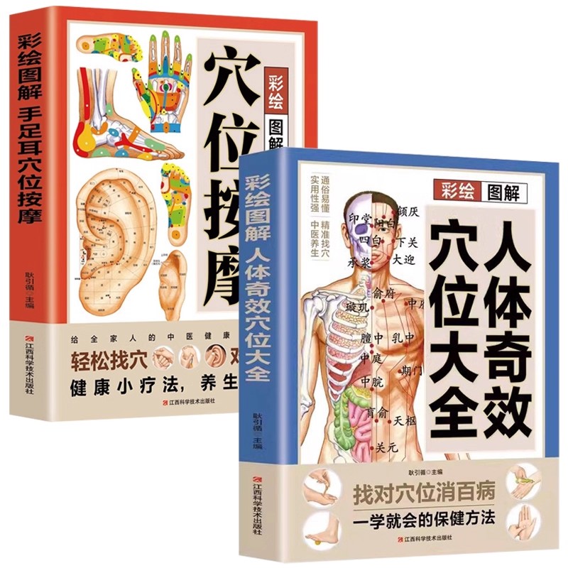 Complete Guide to Acupoint Mas - đánh giá và giá Health & Wellness Photos