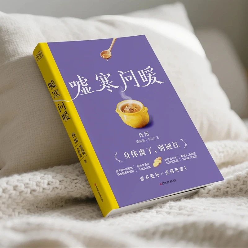 Soothing the Cold and Asking f - đánh giá và giá Health & Wellness Photos