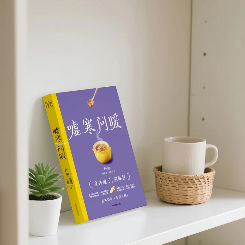 Soothing the Cold and Asking f - đánh giá và giá Health & Wellness Photos