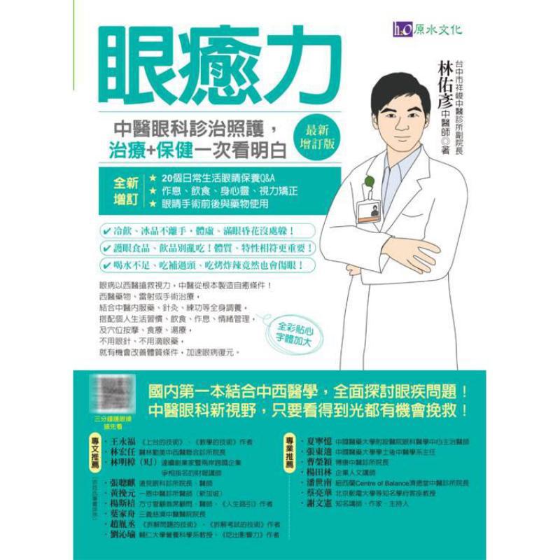 Eye Healing Power Diagnosis Tr - đánh giá và giá Health & Wellness Photos